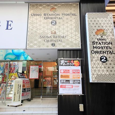 Ueno Station Hostel Oriental Ⅱ Tokió Kültér fotó