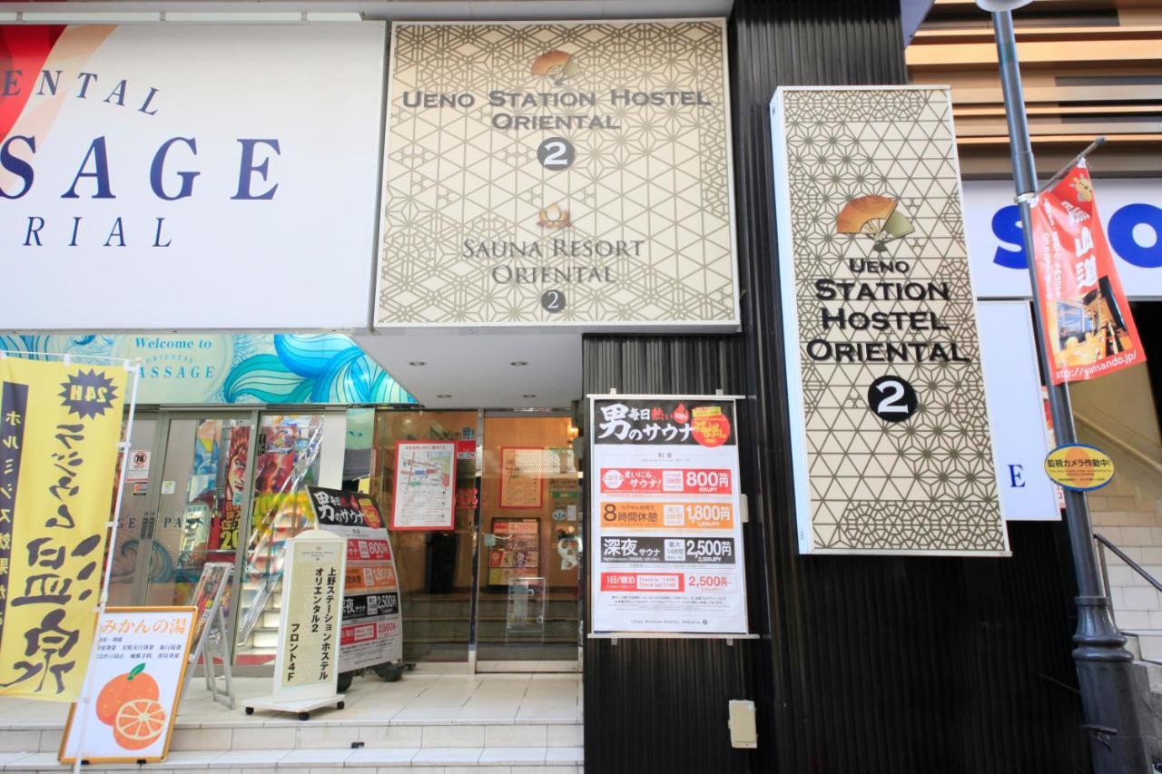 Ueno Station Hostel Oriental Ⅱ Tokió Kültér fotó